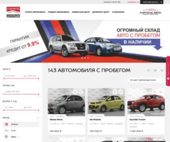 Cartelautotrade42.ru(авторынок) Screenshot