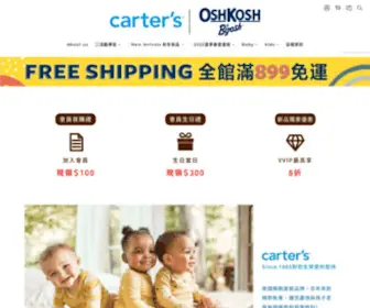 Cartersoshkosh.com.tw(美國卡特童裝 Carter's OshKosh) Screenshot