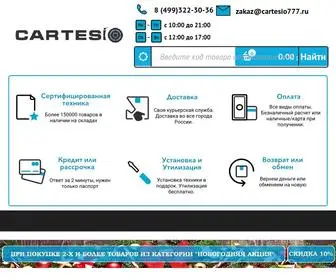 Cartesio777.ru(Купить бытовую технику в Москве) Screenshot