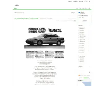 Cartest.co.kr(카테스트) Screenshot