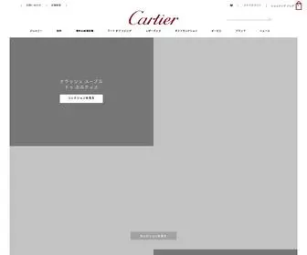 Cartier.jp(カルティエ) Screenshot