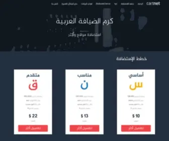 Cartnet.net(Bootstrap 101 Template) Screenshot