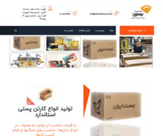 Cartonbistoon.com(خانه یک) Screenshot