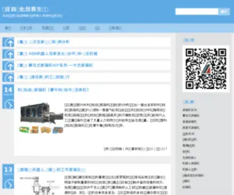 Cartoner.com.cn(买川崎机器人) Screenshot