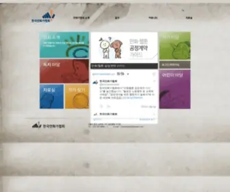 Cartoon.or.kr((사)한국만화가협회) Screenshot