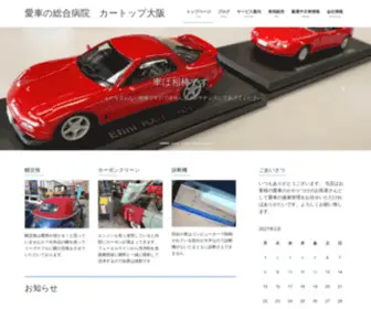 Cartop.net(オープンカー) Screenshot