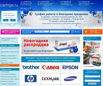 Cartrige.ru(Магазин картриджей для принтеров) Screenshot