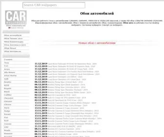 Carwallpapers.ru(Обои) Screenshot