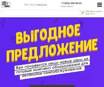 Carwashshop.ru(Интернет) Screenshot