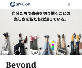 Carycon.co.jp(通信系・家電等販売を中心とした人材) Screenshot