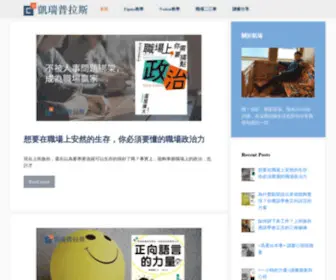 Caryplus.com(為人生加值) Screenshot