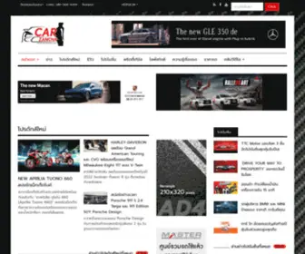 Carzanova.com(เว็บซ่าส์เรื่องยานยนต์) Screenshot