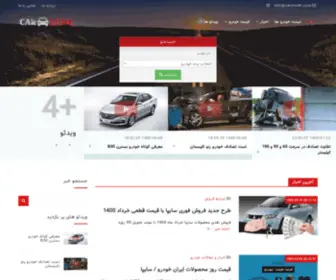 Carzone9.com(منطقه) Screenshot