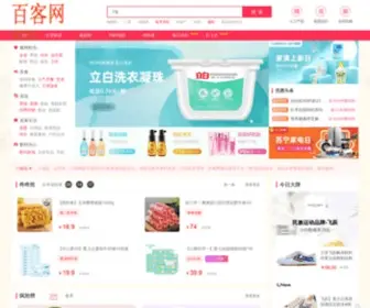 Carzy.com.cn(百客网) Screenshot