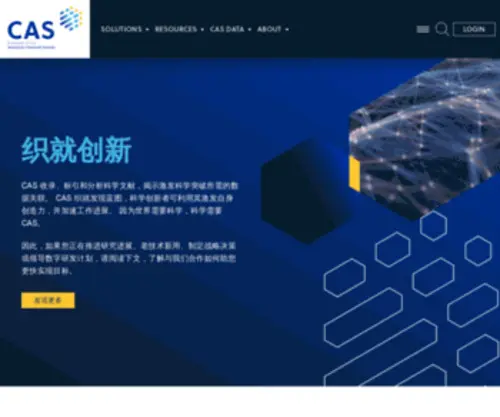 Cas-China.org(美国化学文摘社（CAS）) Screenshot