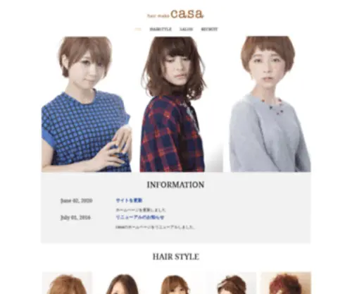 Casa-WEB.jp(人気のヘアサロン「Casa」と「Salon deHALU」) Screenshot