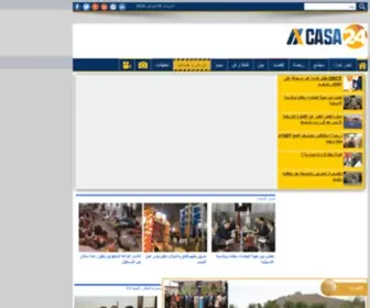 Casa24.ma(كازا 24) Screenshot