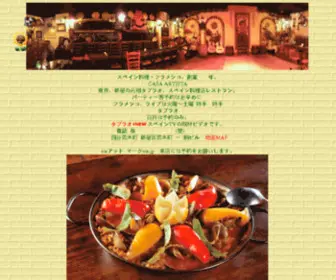 Casa7.com(フラメンコ) Screenshot