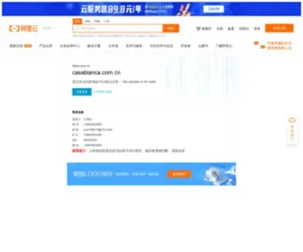 Casablanca.com.cn(中国时尚女装品牌) Screenshot