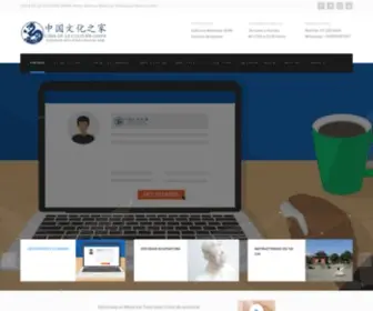 Casadelaculturachina.cl(Sitio Oficial de la Casa de la Cultura China) Screenshot