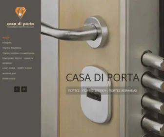 Casadiporta.gr(Casa di porta) Screenshot