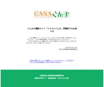 Casagunma.com(Casagunma) Screenshot