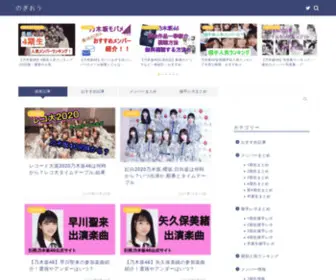 Casalcatala.org(乃木坂ファンへ乃木坂46) Screenshot