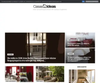 Casasideas.gr(Casas Ideas) Screenshot