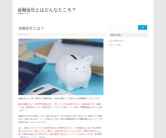 Casbah-Caidali.net(金融会社とはどんなところ？) Screenshot