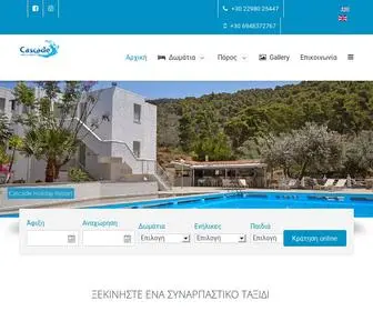 Cascadehotel.gr(Πόρος) Screenshot