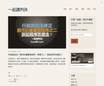 Casebf.com(Casebf) Screenshot