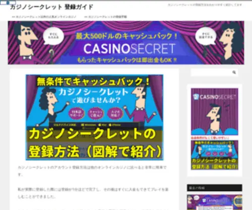 Casecret.com Screenshot