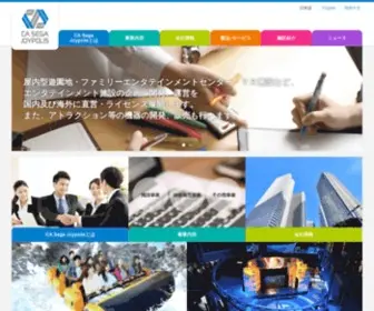 Casegajp.com(CAセガジョイポリス株式会社) Screenshot