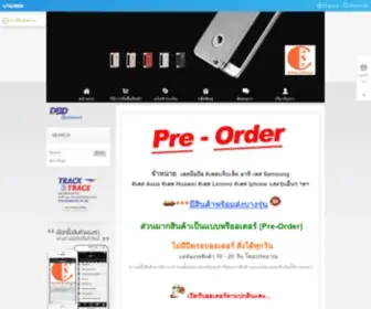 Casemaxshop.com(ขายเคสมือถือ) Screenshot