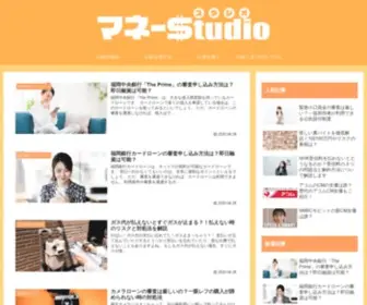 Cash-Studio.com(マネースタジオ) Screenshot