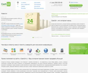 Cash24.ru(Универсальная интернет) Screenshot