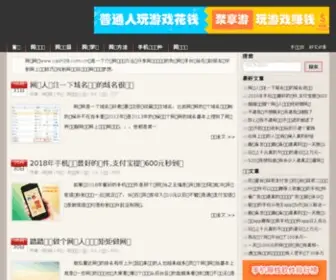 Cash28.com.cn(网赚网) Screenshot