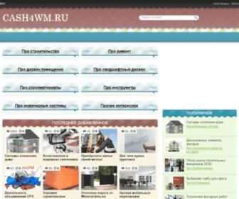 Cash4WM.ru(Payment system) Screenshot