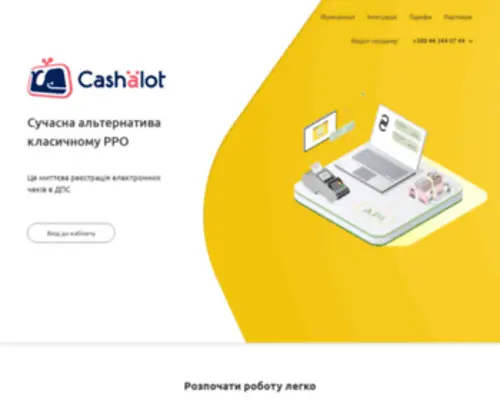 Cashalot.org.ua(Cashalot) Screenshot