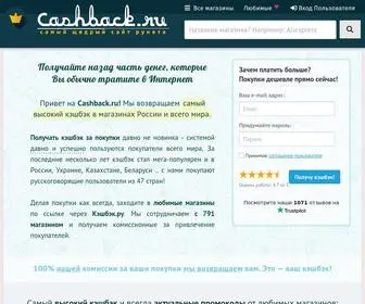 Cashback.ru(Деньги) Screenshot