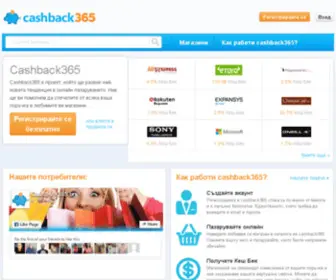 Cashback365.bg(Кеш) Screenshot