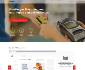 Cashbackforce.ru(Cashbackforce) Screenshot