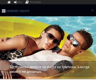 Cashberygroup.info(Cashbery Group) Screenshot