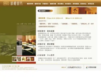 Cashboxvip.com(錢櫃會所) Screenshot
