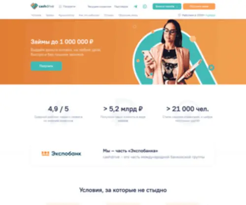 Cashdrive.ru(Cashdrive) Screenshot