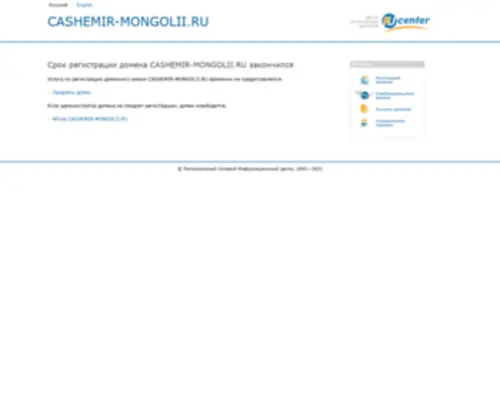 Cashemir-Mongolii.ru(Интернет) Screenshot