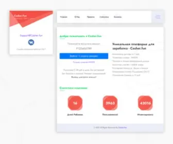 Casher.fun(Новый) Screenshot