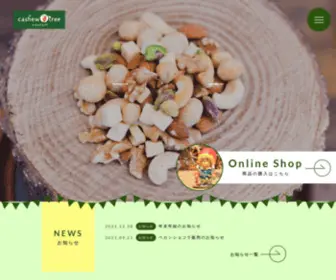 Cashew-Tree.com(横浜元町のナッツ専門店) Screenshot