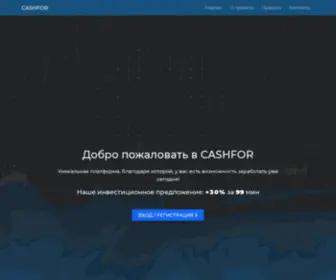 Cashfor.fun(CASHFOR) Screenshot