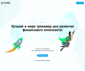 Cashgo.ru(Cashgo) Screenshot